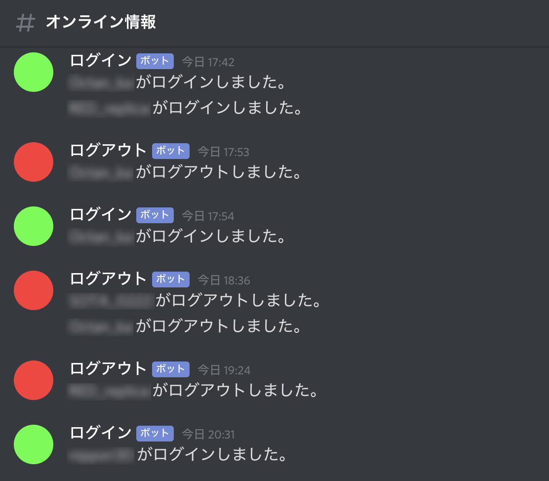 Minecraft のマルチサーバでログイン通知を Slack Discord Line に送る Hgrs S Blog