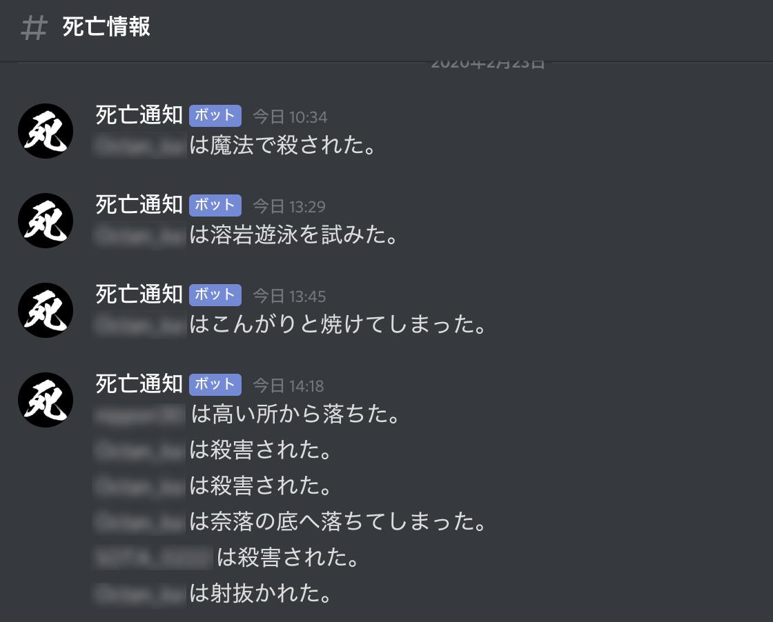 Minecraft のマルチサーバでログイン通知を Slack Discord Line に送る Hgrs S Blog